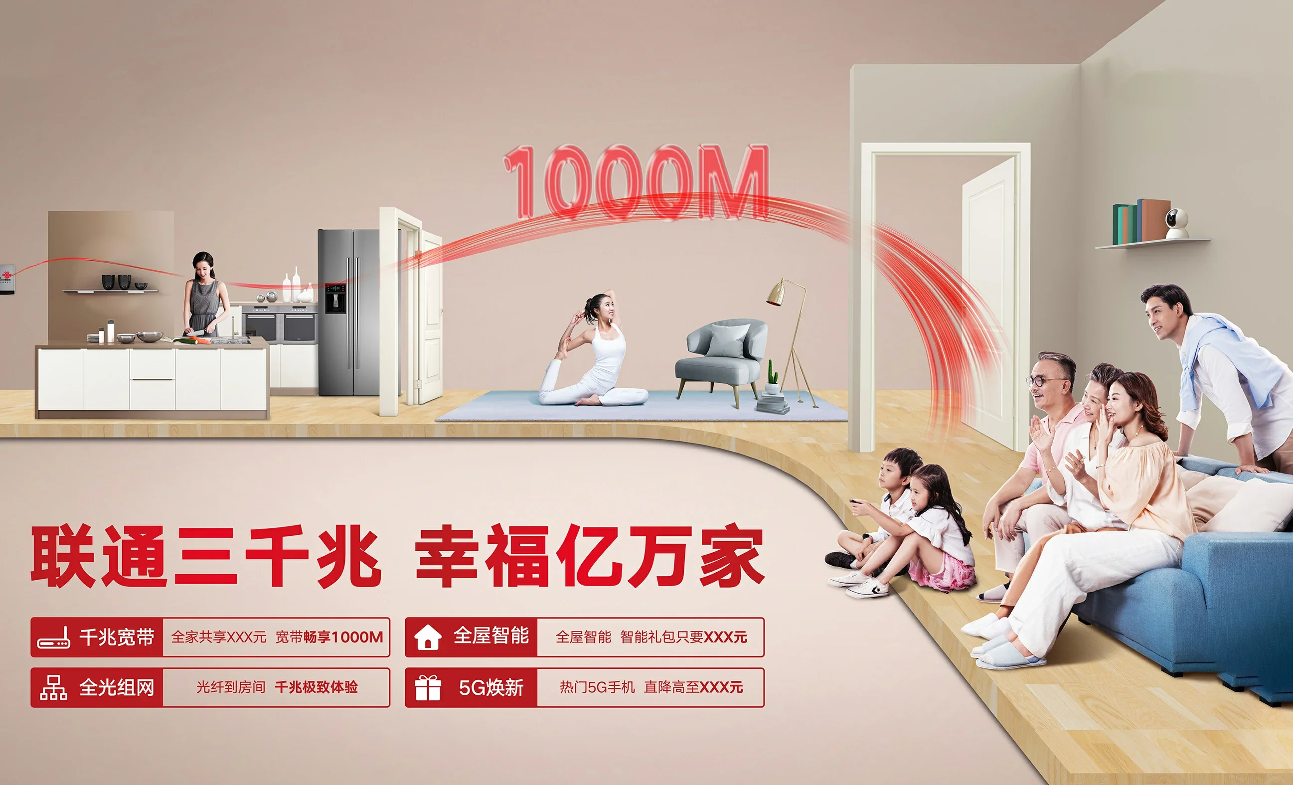 大安中国联通